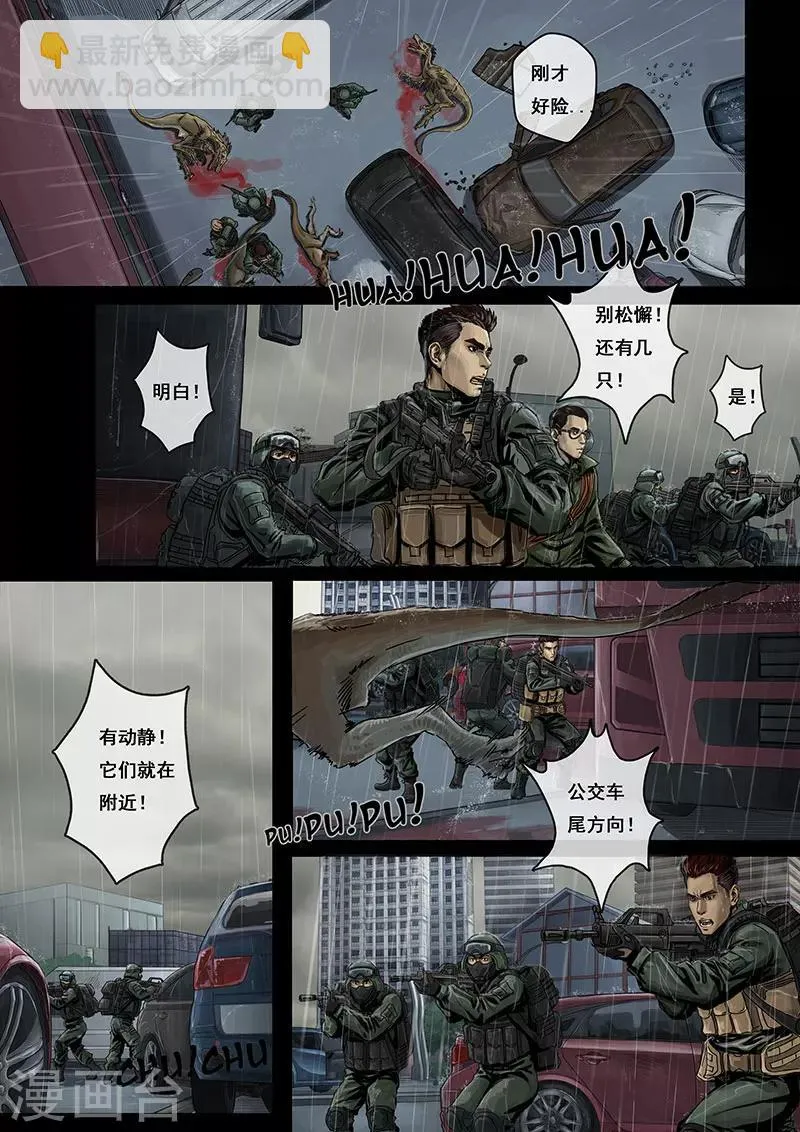 序章 第12页