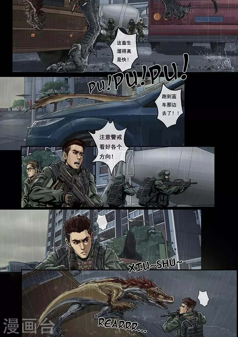 序章 第13页