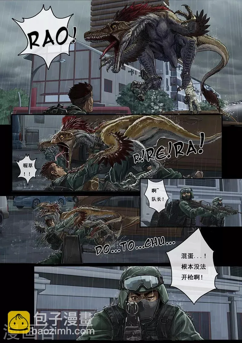 序章 第14页