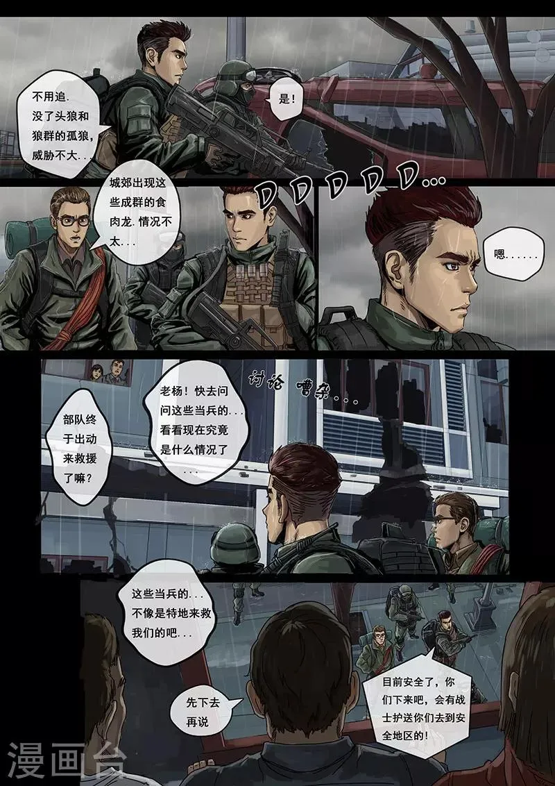 序章 第18页
