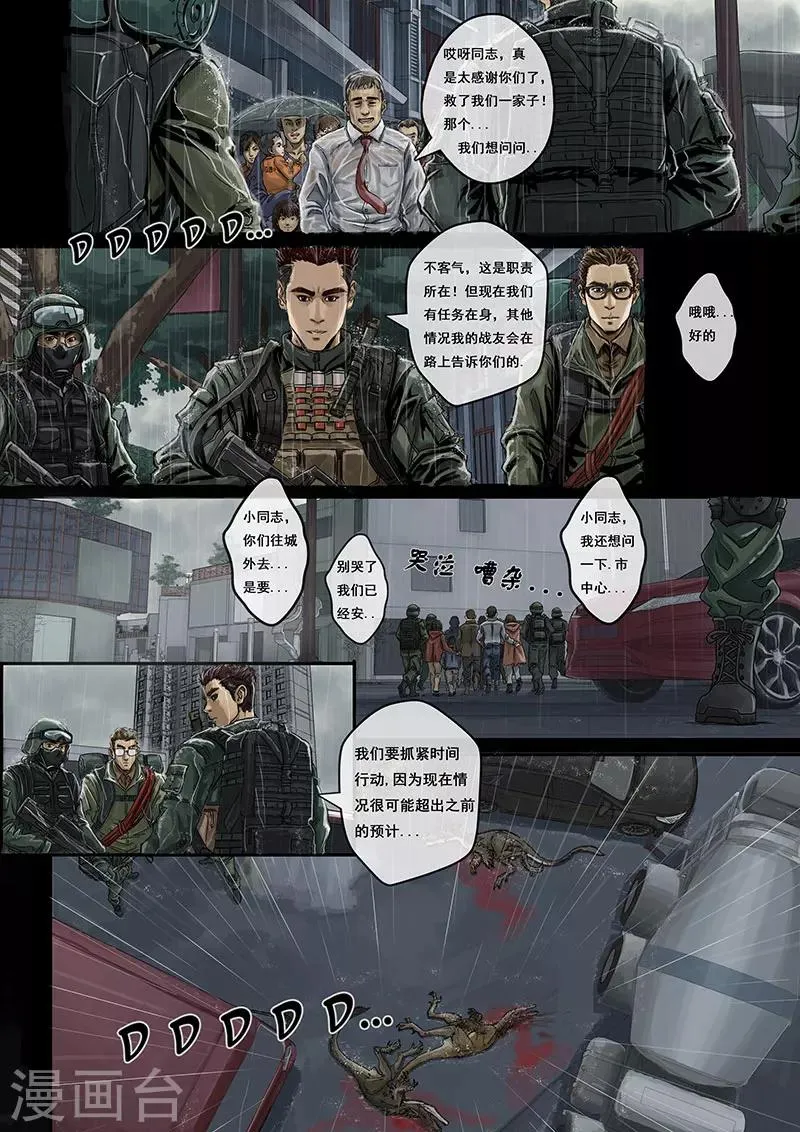 序章 第19页
