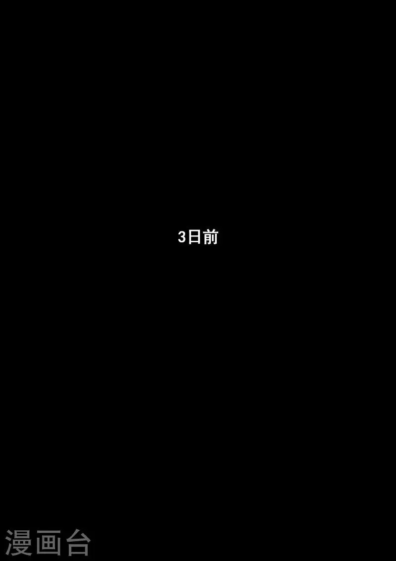 第1话1 降临 第2页