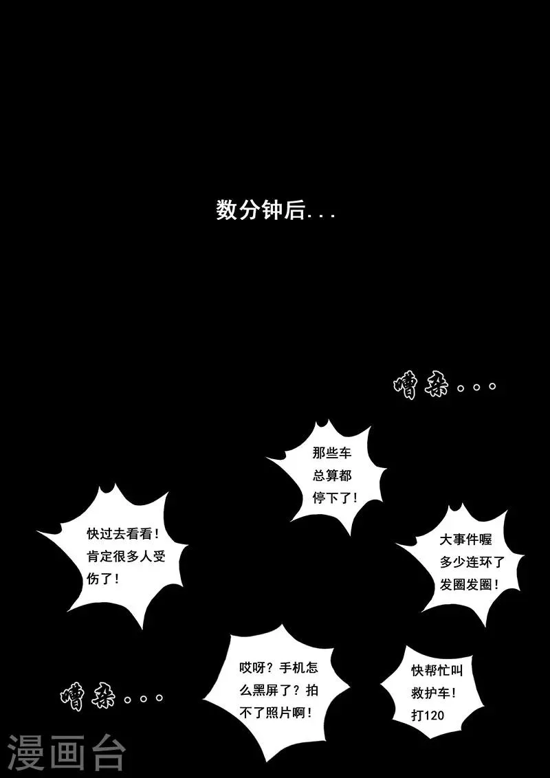 第1话3 降临 第4页