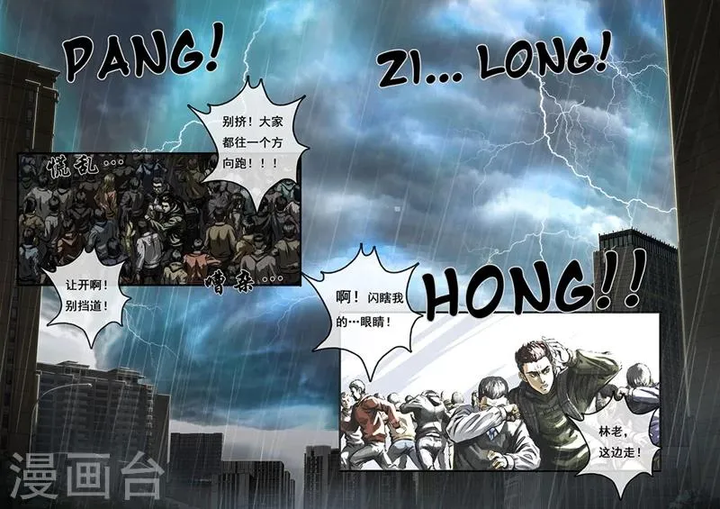第1话4 降临 第5页