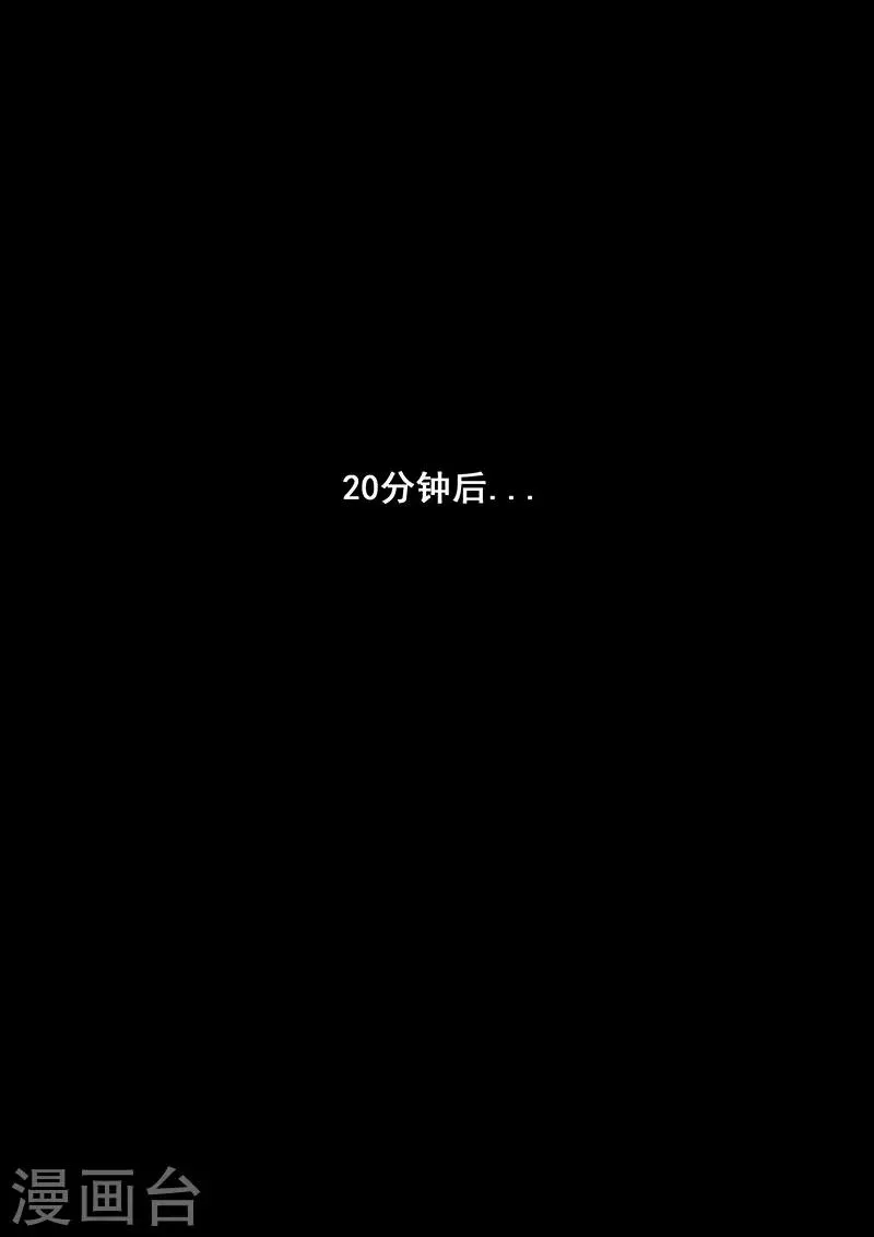 第2话1 混乱 第5页