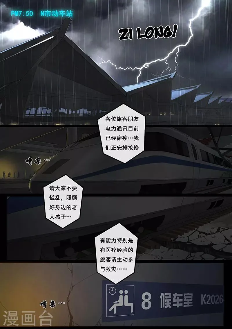 第3话1 不眠夜 第2页