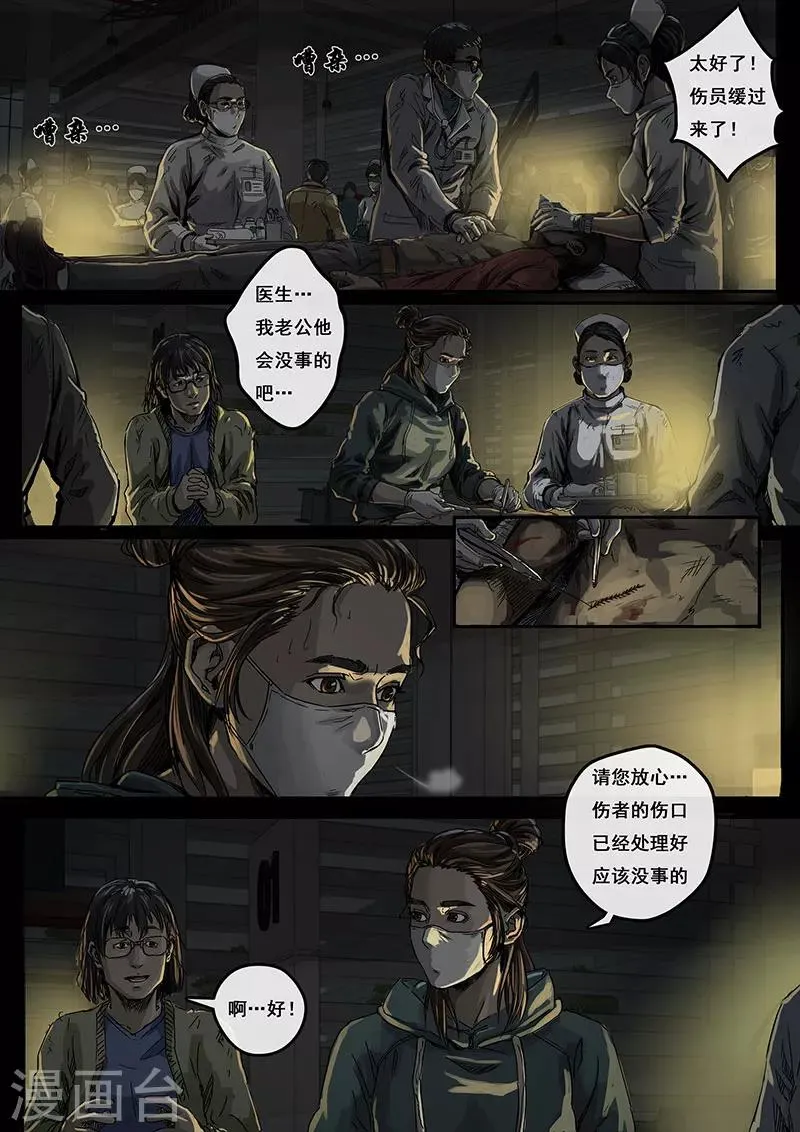 第3话1 不眠夜 第4页
