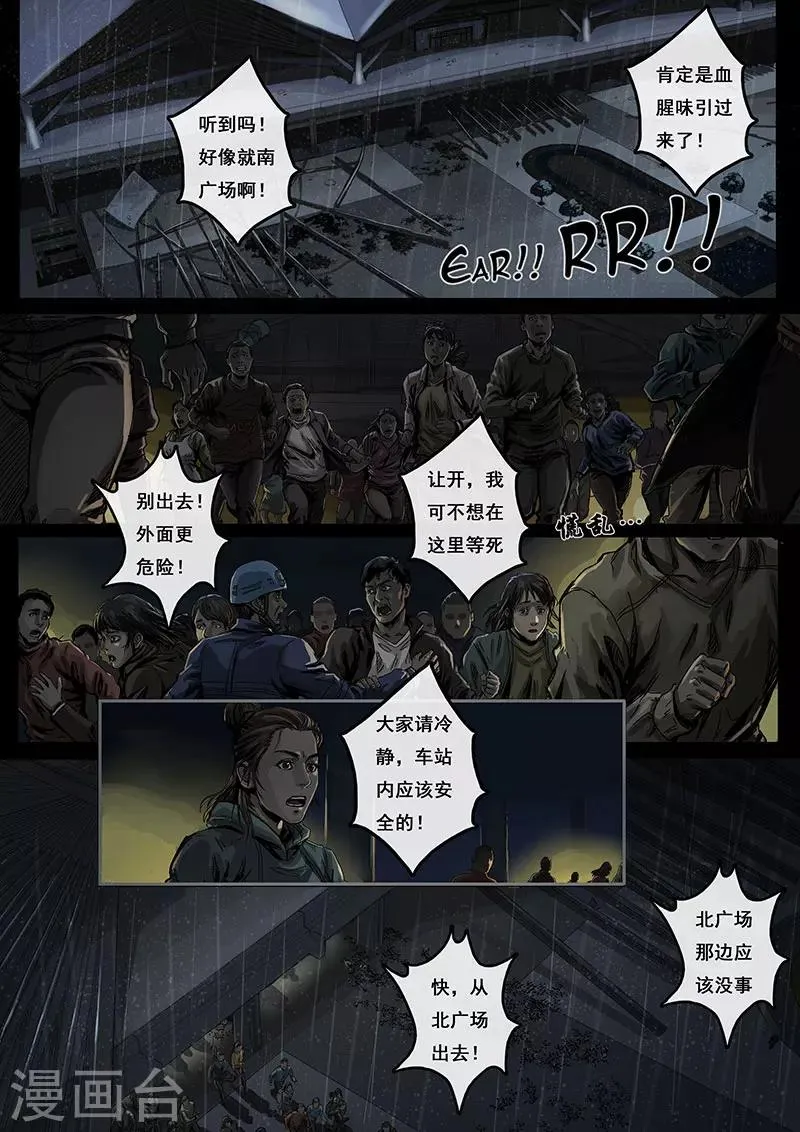 第3话1 不眠夜 第11页