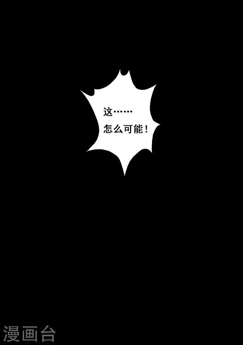 第3话1 不眠夜 第13页