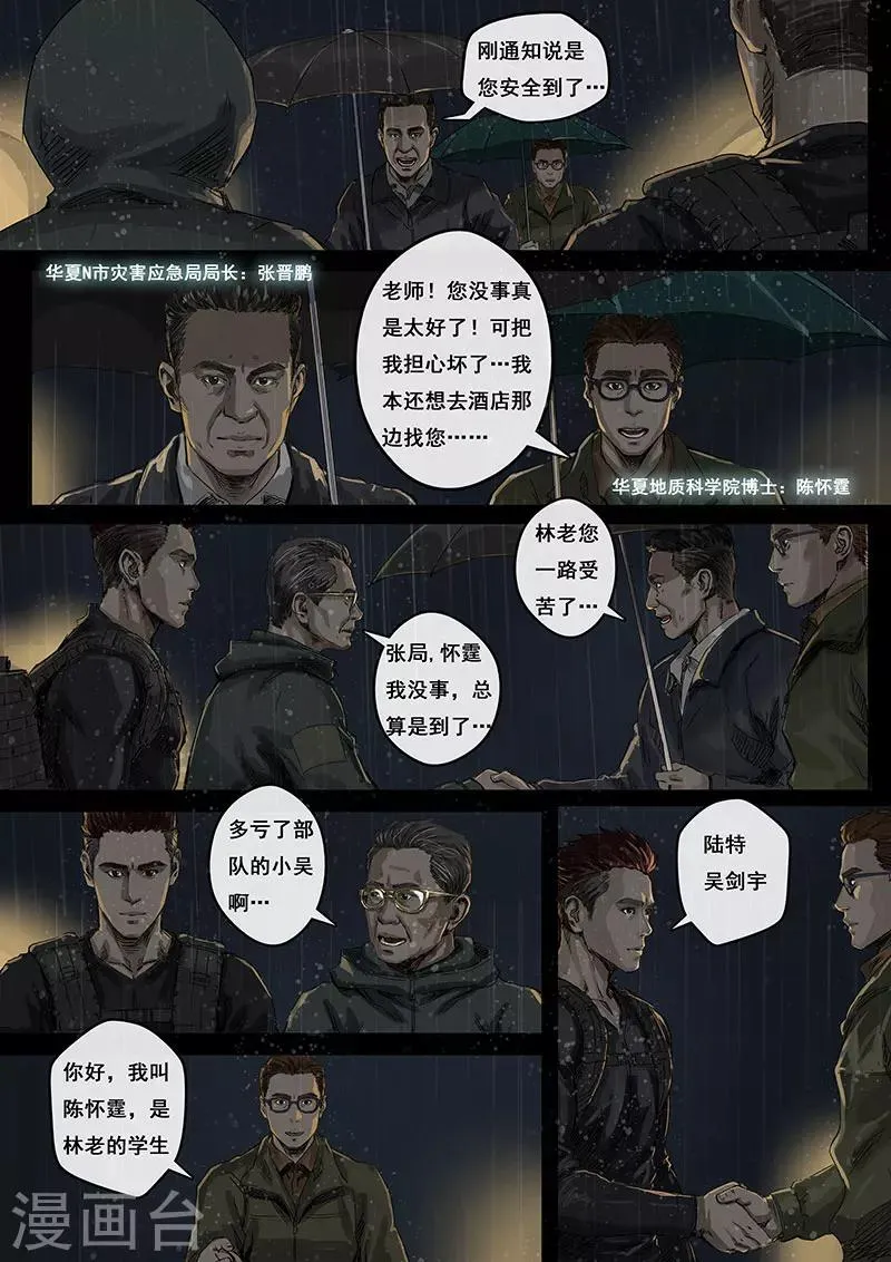 第3话2 不眠夜 第2页