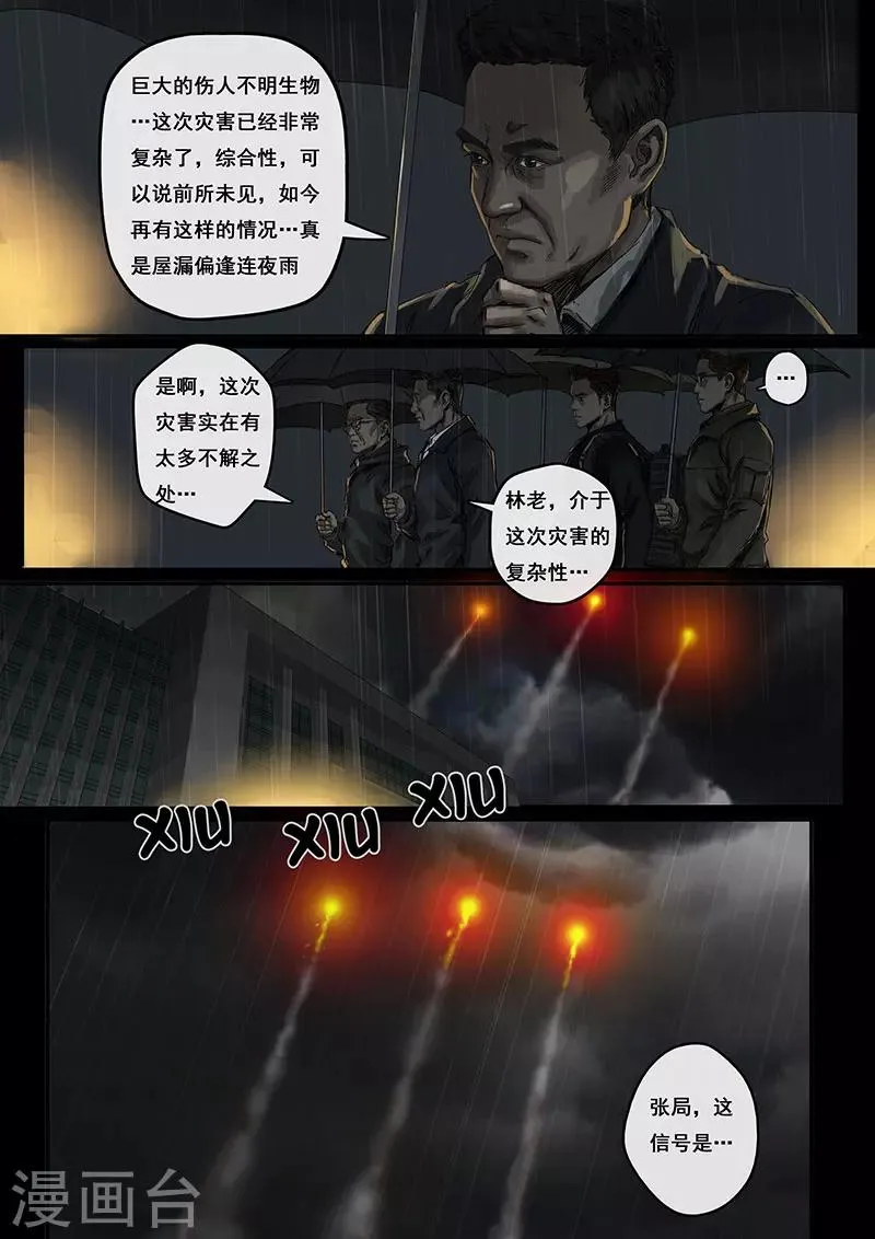 第3话2 不眠夜 第4页
