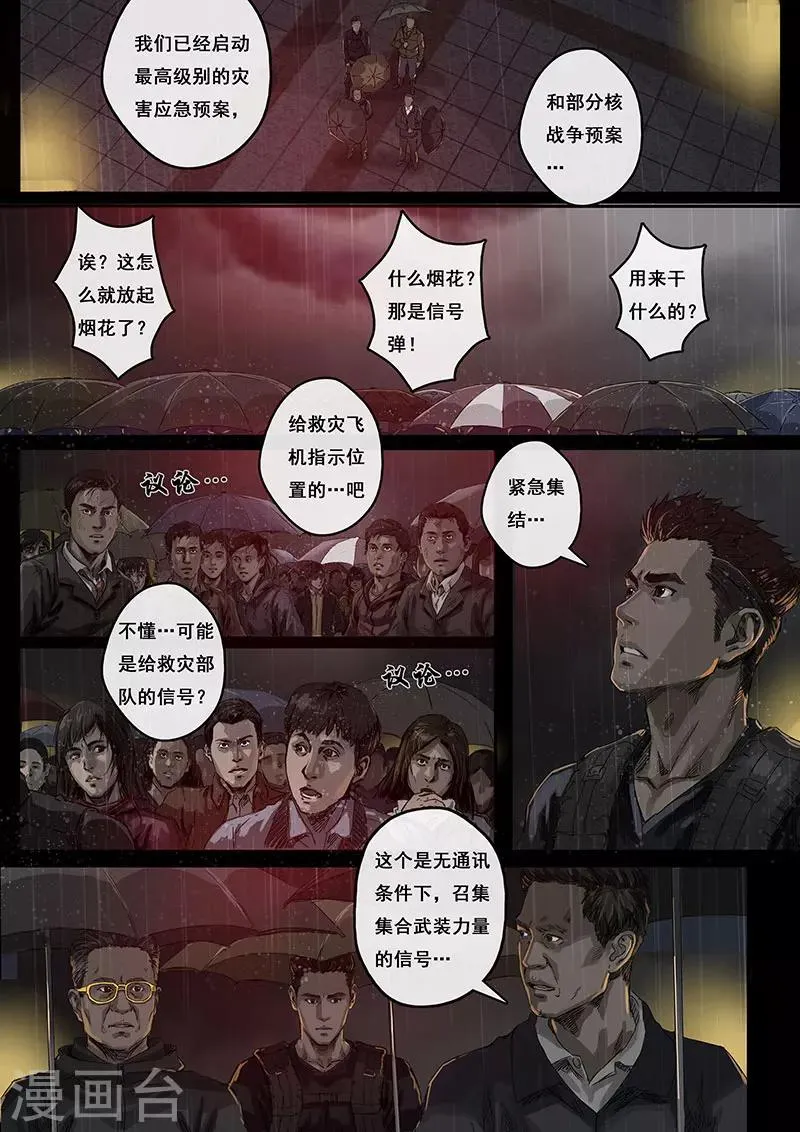 第3话2 不眠夜 第5页