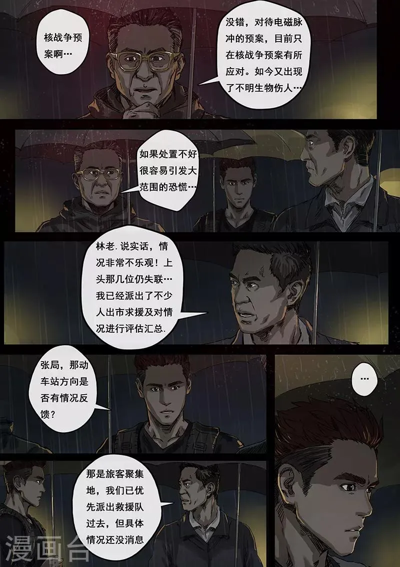 第3话2 不眠夜 第6页