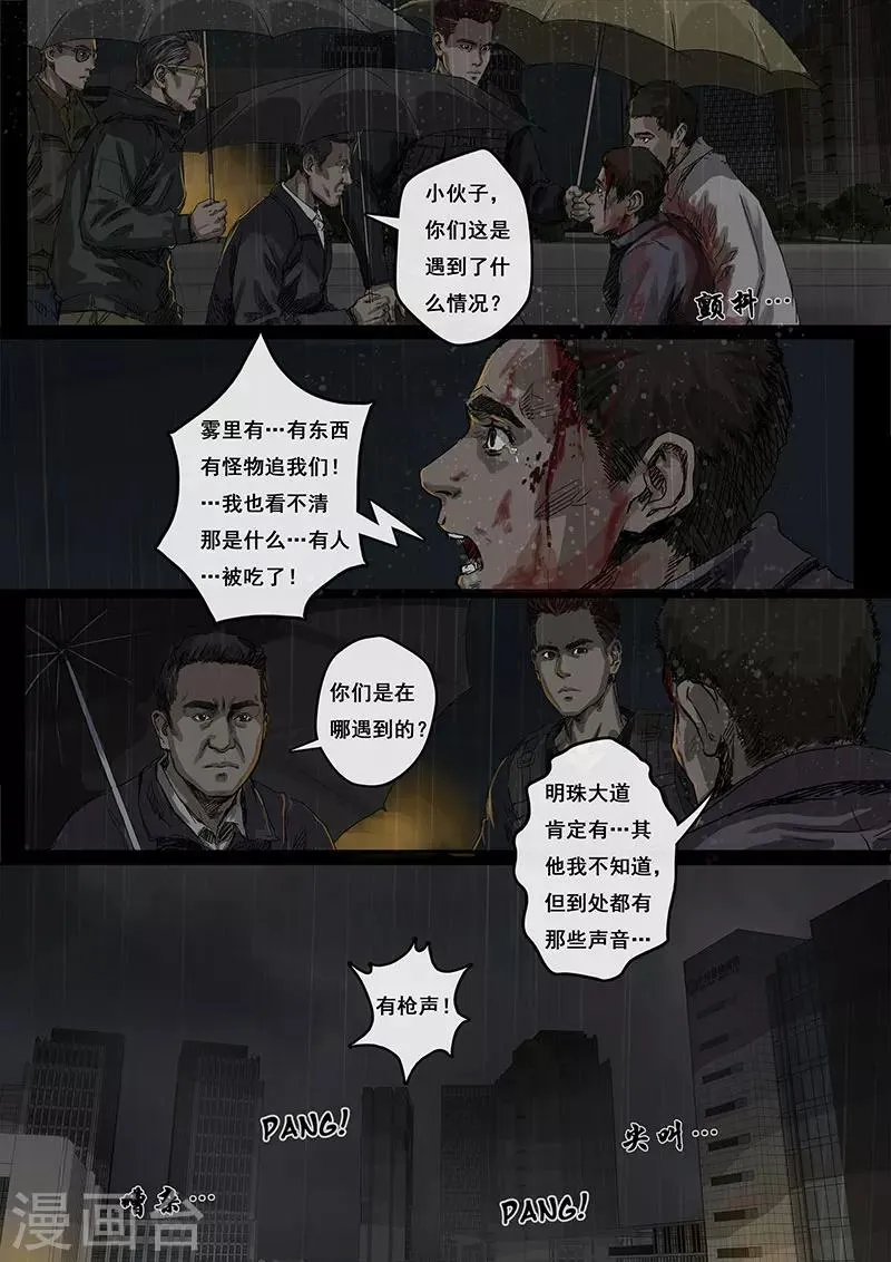 第3话3 不眠夜 第2页