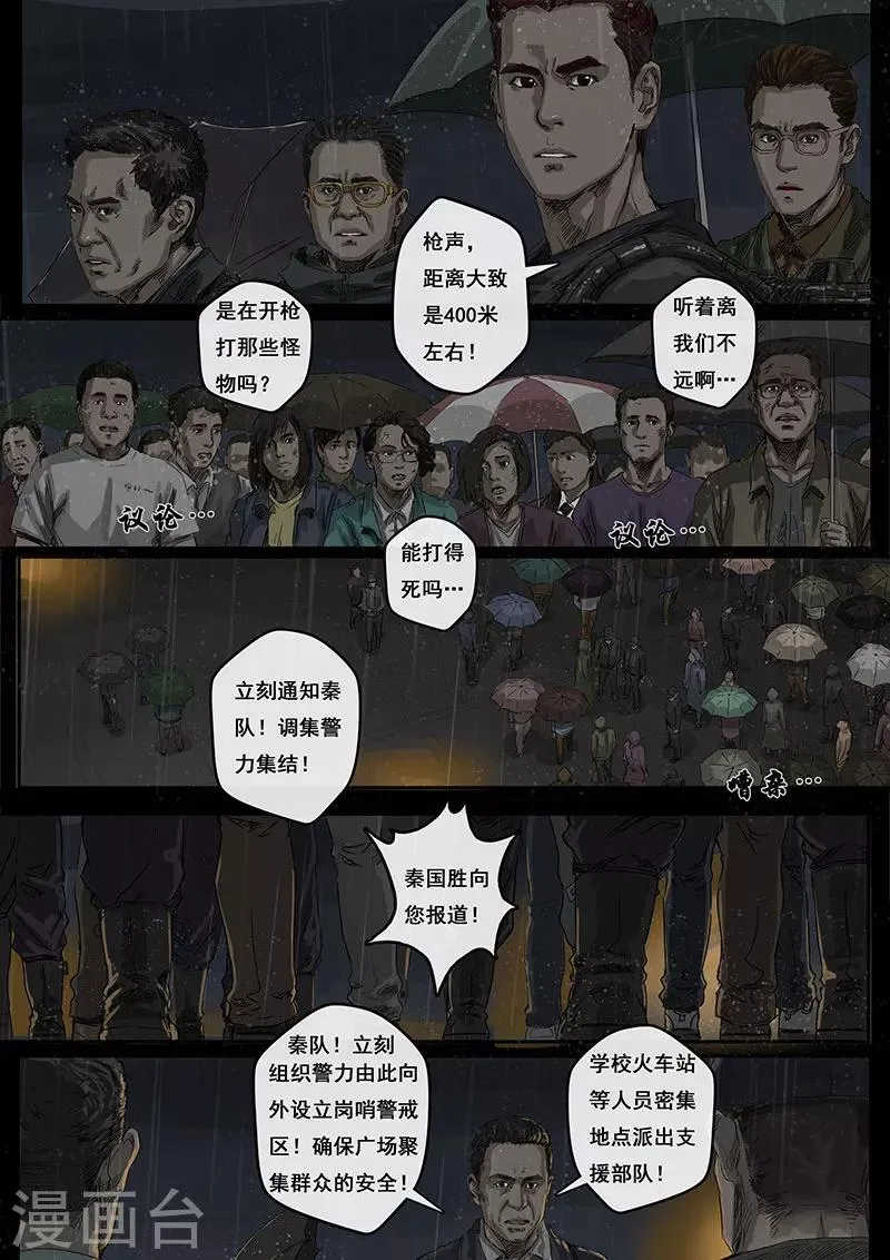 第3话3 不眠夜 第3页