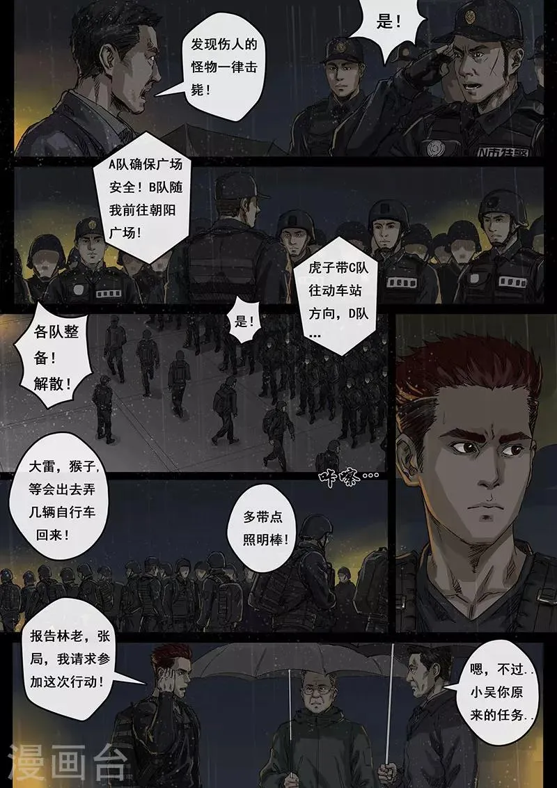 第3话3 不眠夜 第4页