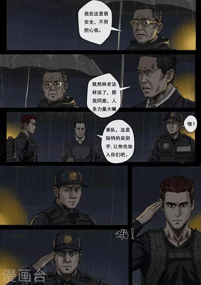 第3话3 不眠夜 第5页
