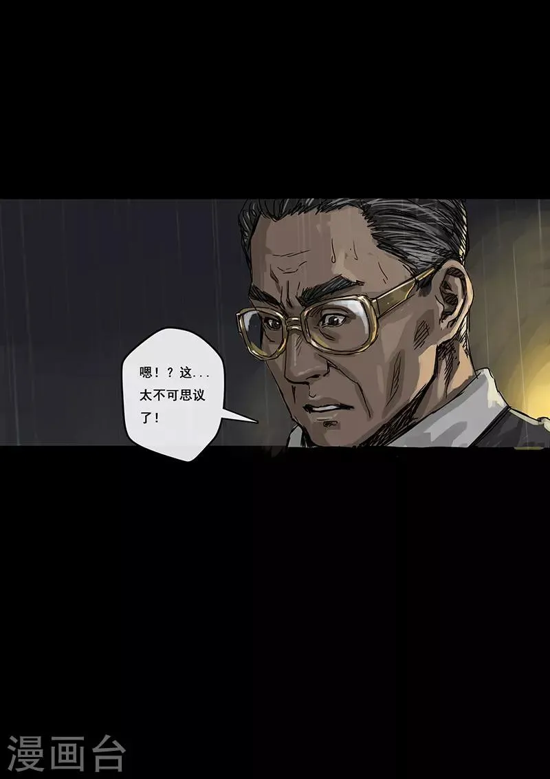 第3话3 不眠夜 第8页