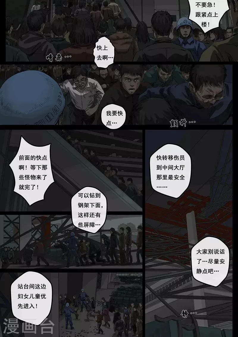 第4话1 冲突 第4页