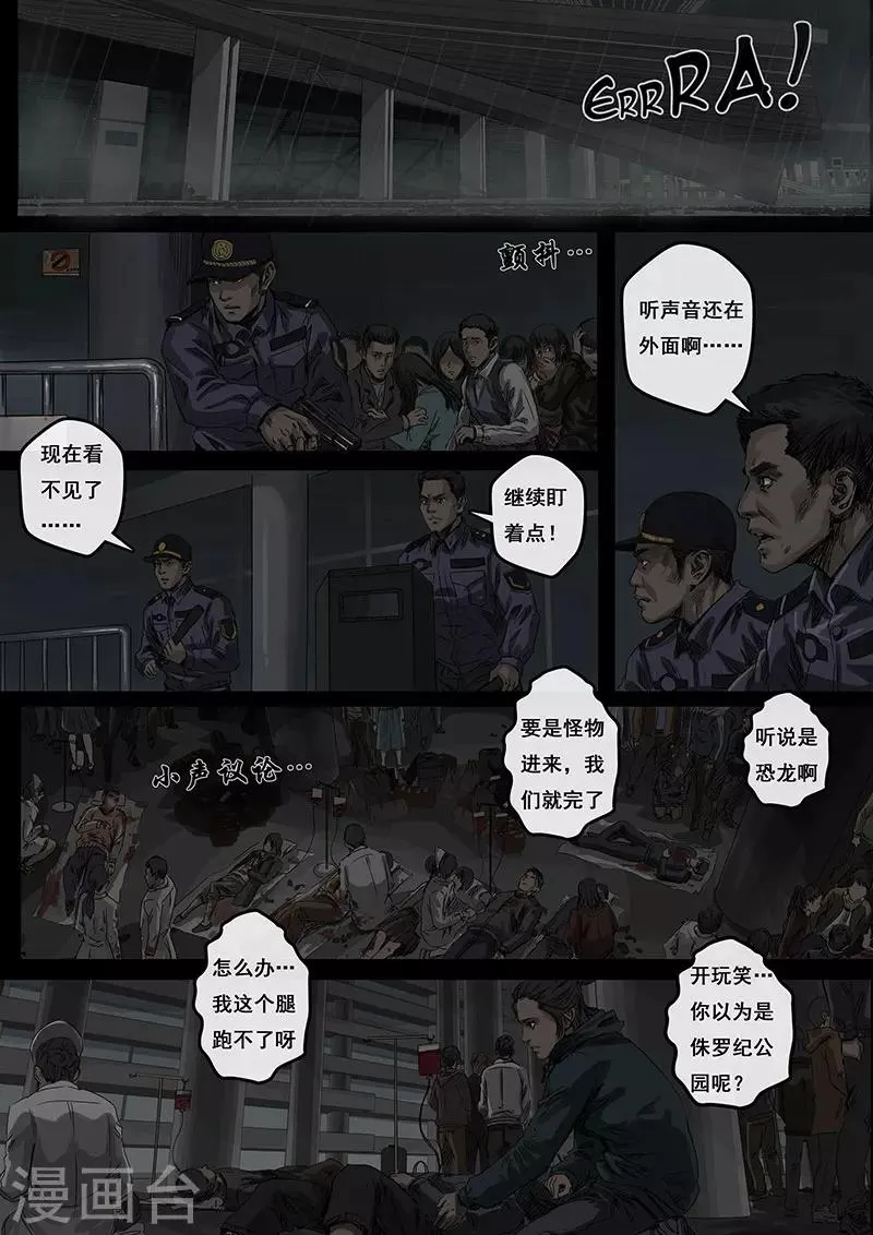第4话1 冲突 第5页