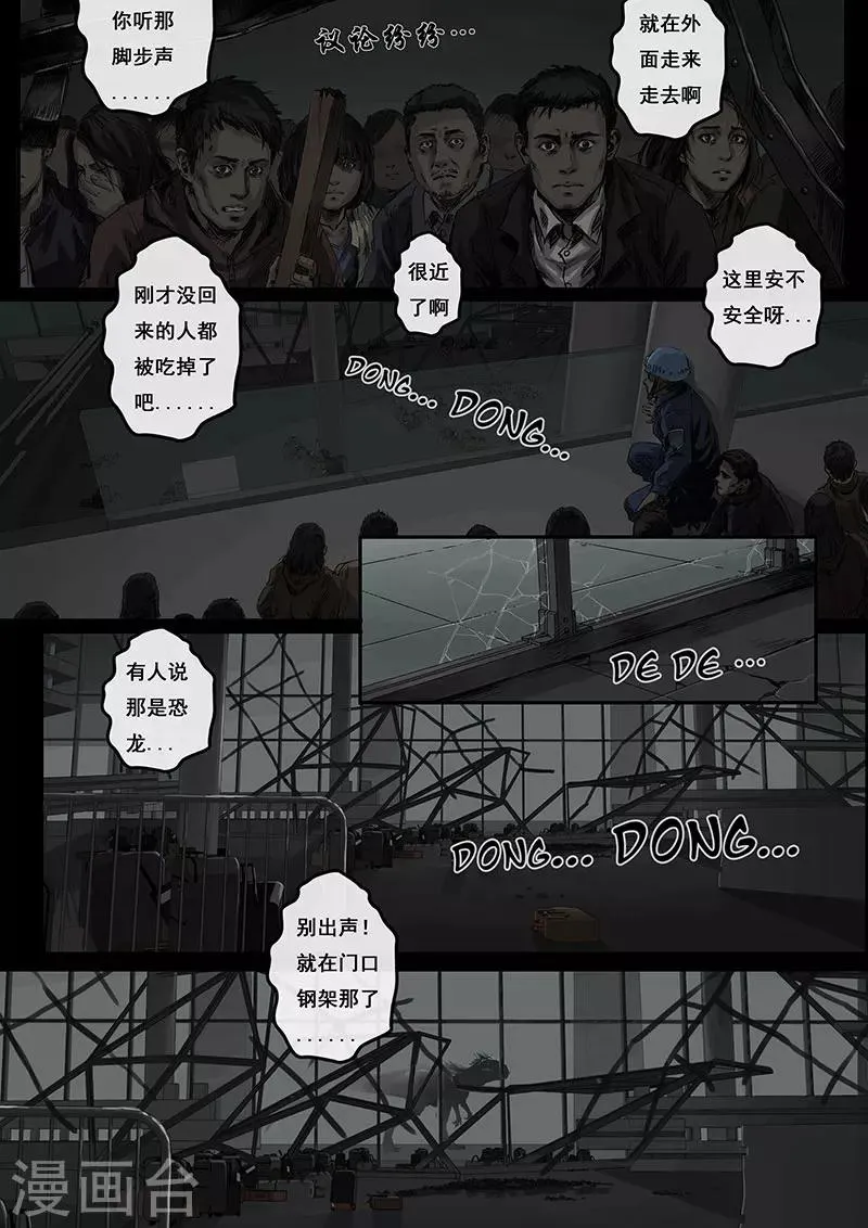 第4话1 冲突 第7页
