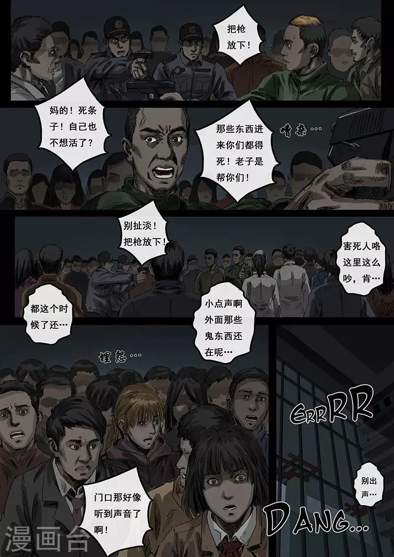 第4话2 冲突 第2页