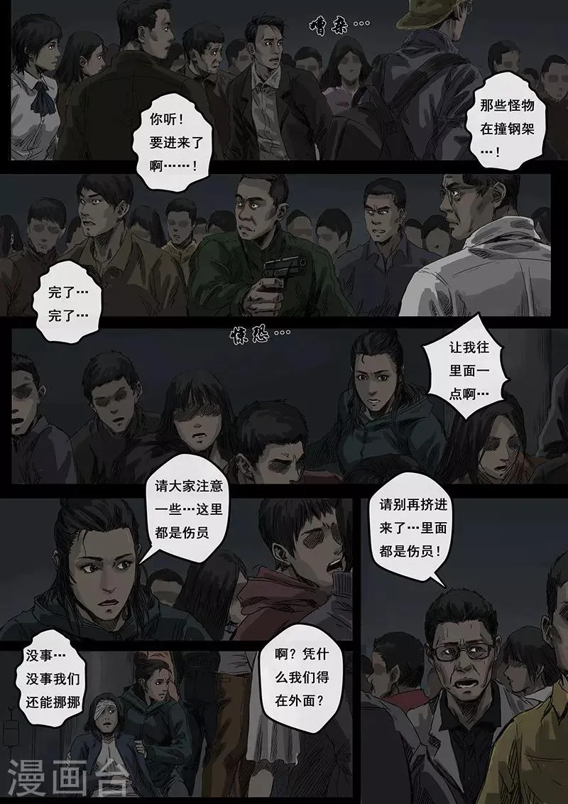 第4话2 冲突 第4页