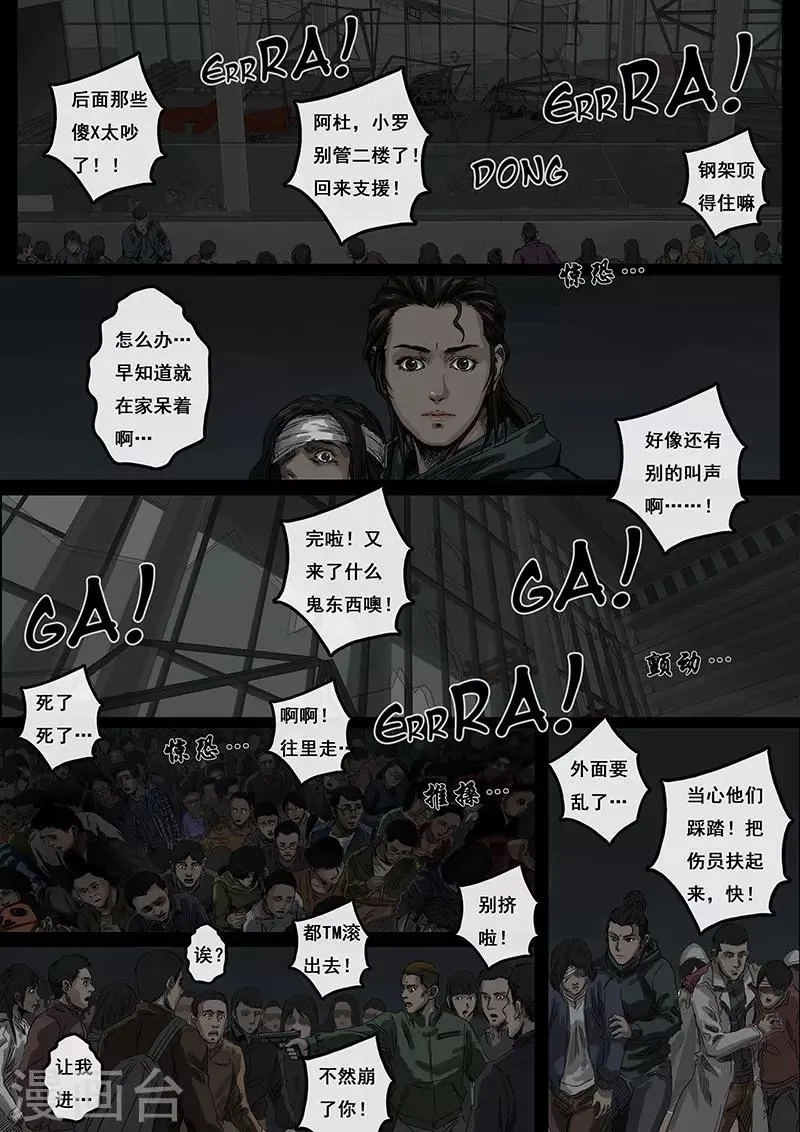 第4话2 冲突 第6页