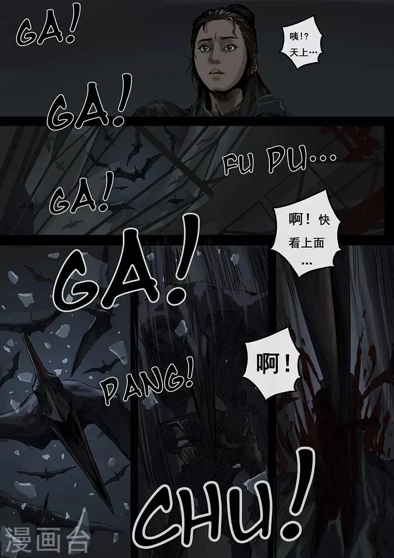 第4话2 冲突 第7页