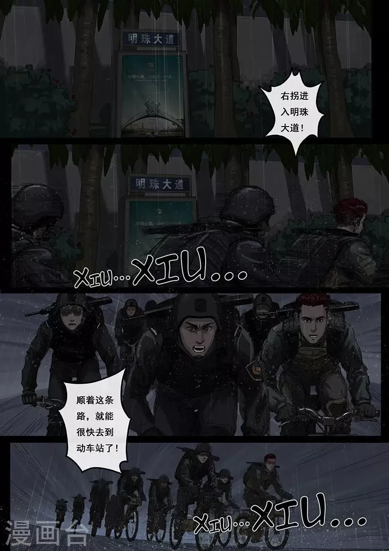 第4话3 冲突 第1页