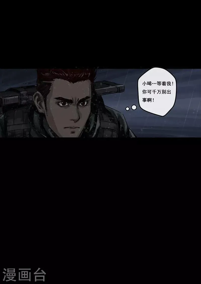 第4话3 冲突 第3页