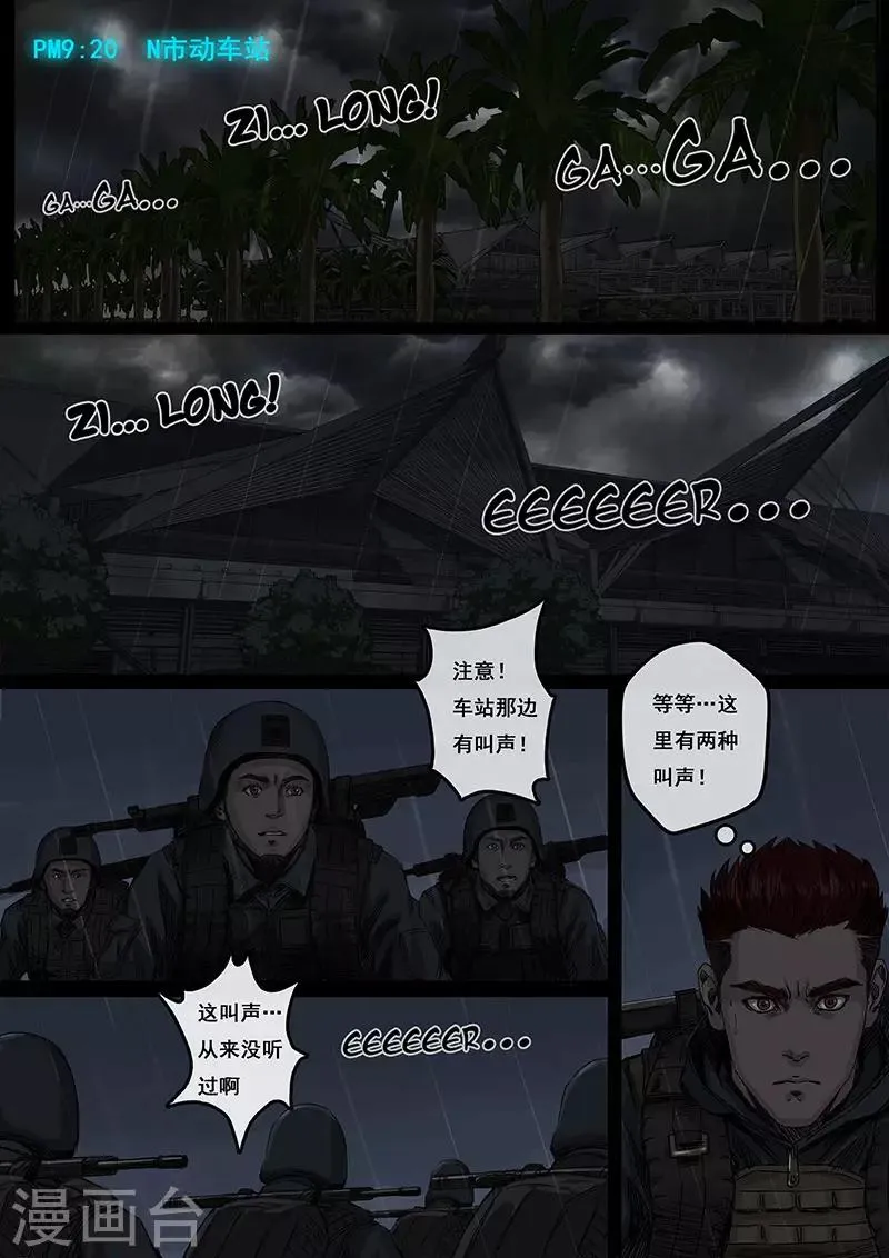 第4话3 冲突 第4页