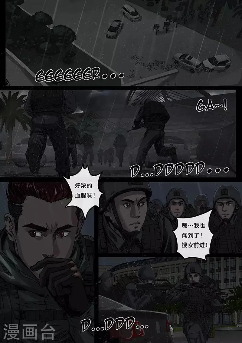 第4话3 冲突 第6页