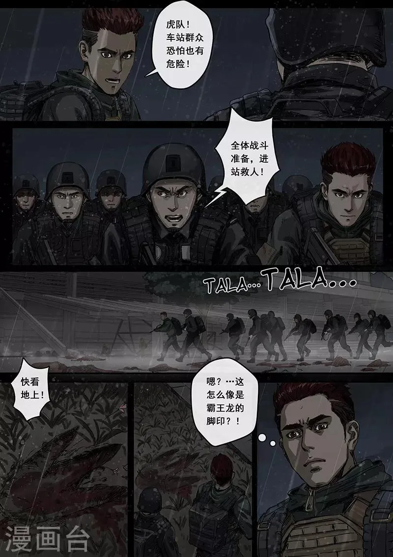 第4话4 冲突 第2页