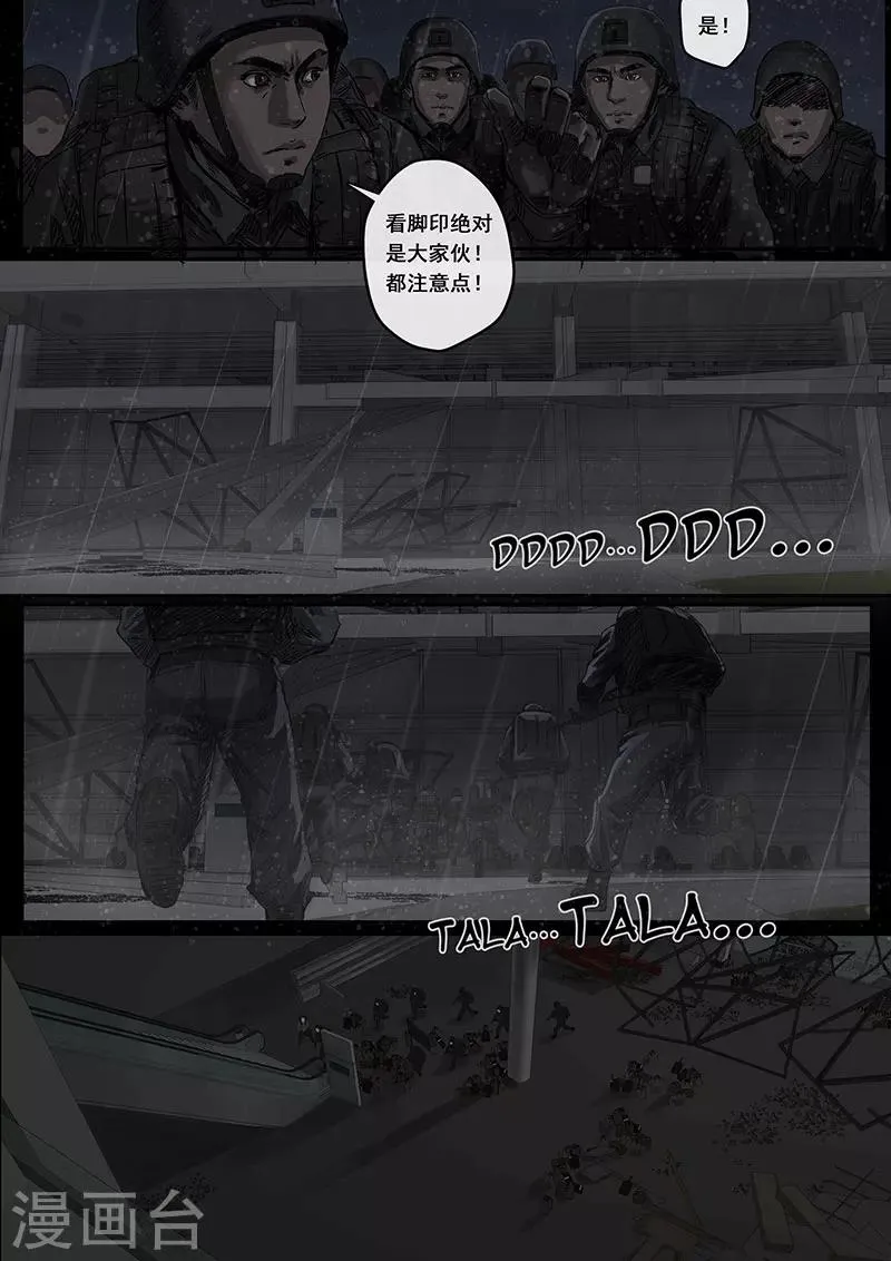 第4话4 冲突 第3页