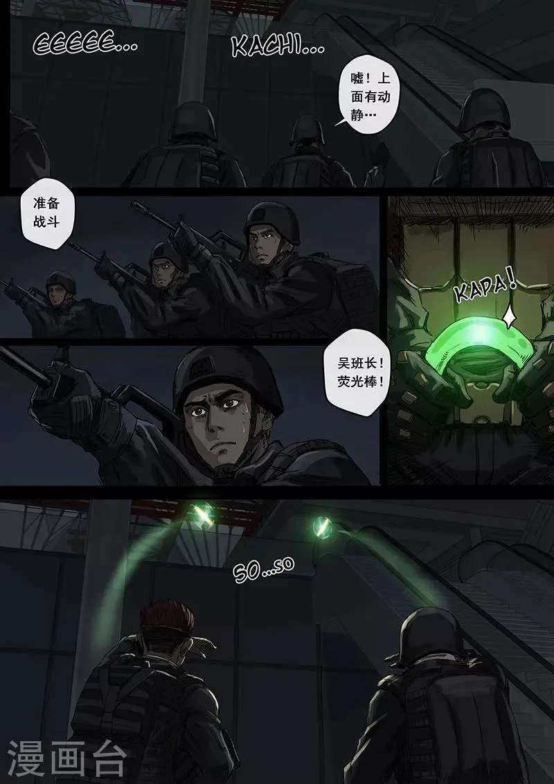 第4话4 冲突 第4页