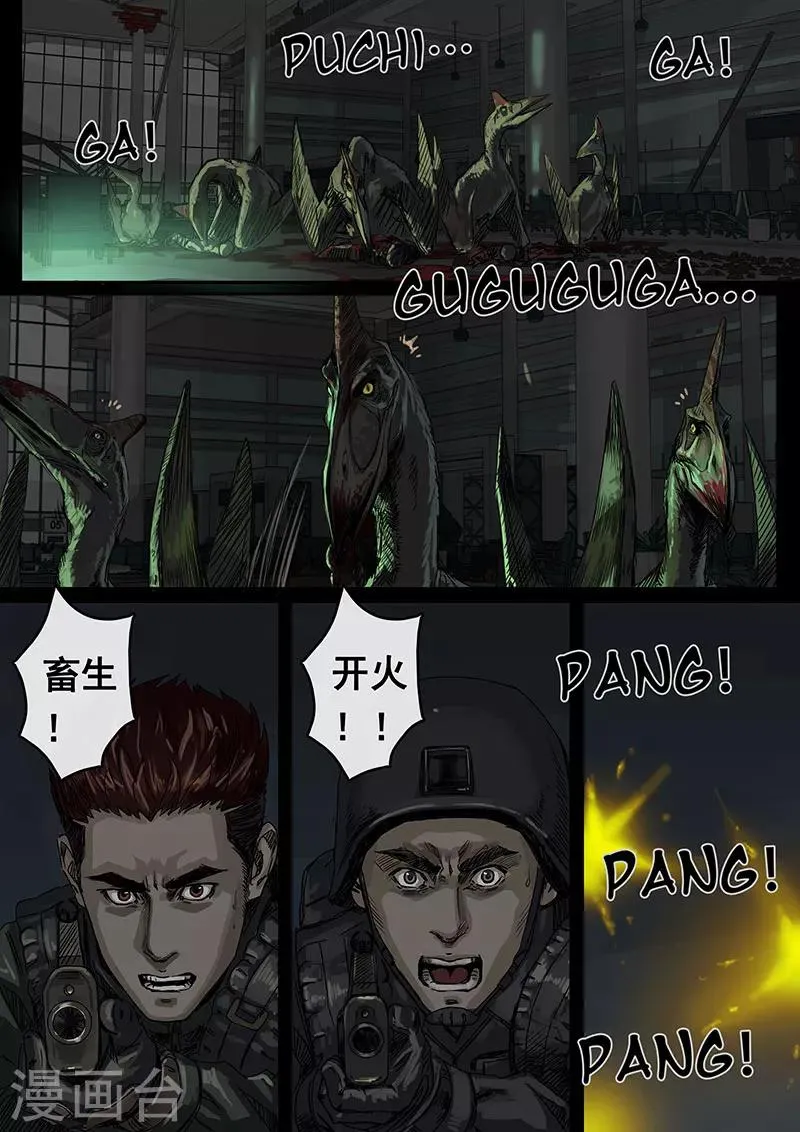 第4话4 冲突 第6页