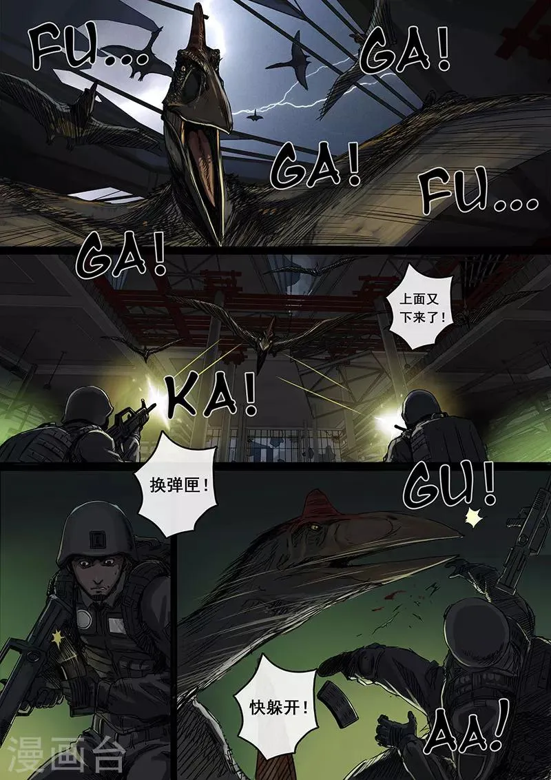第5话1 黎明 第7页