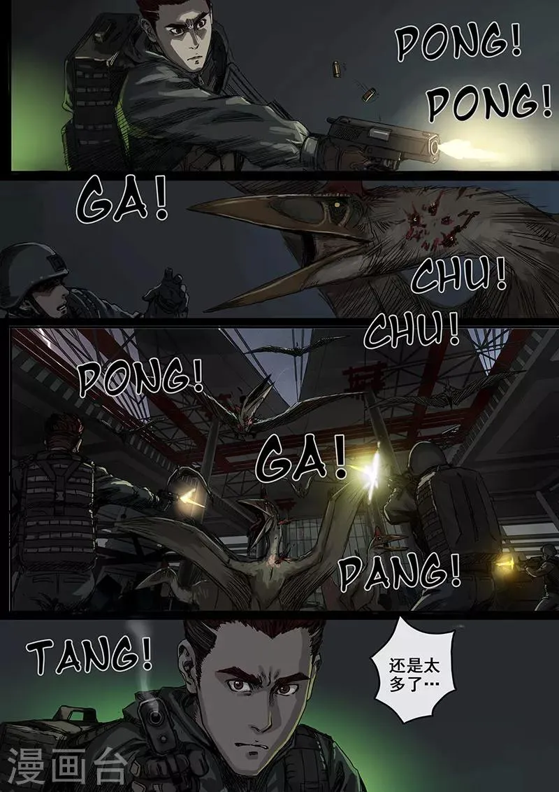 第5话1 黎明 第10页