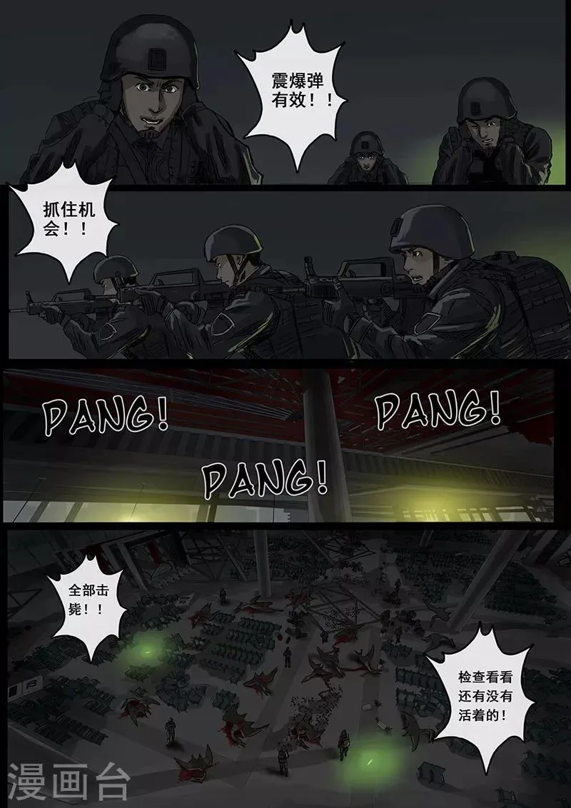第5话1 黎明 第14页