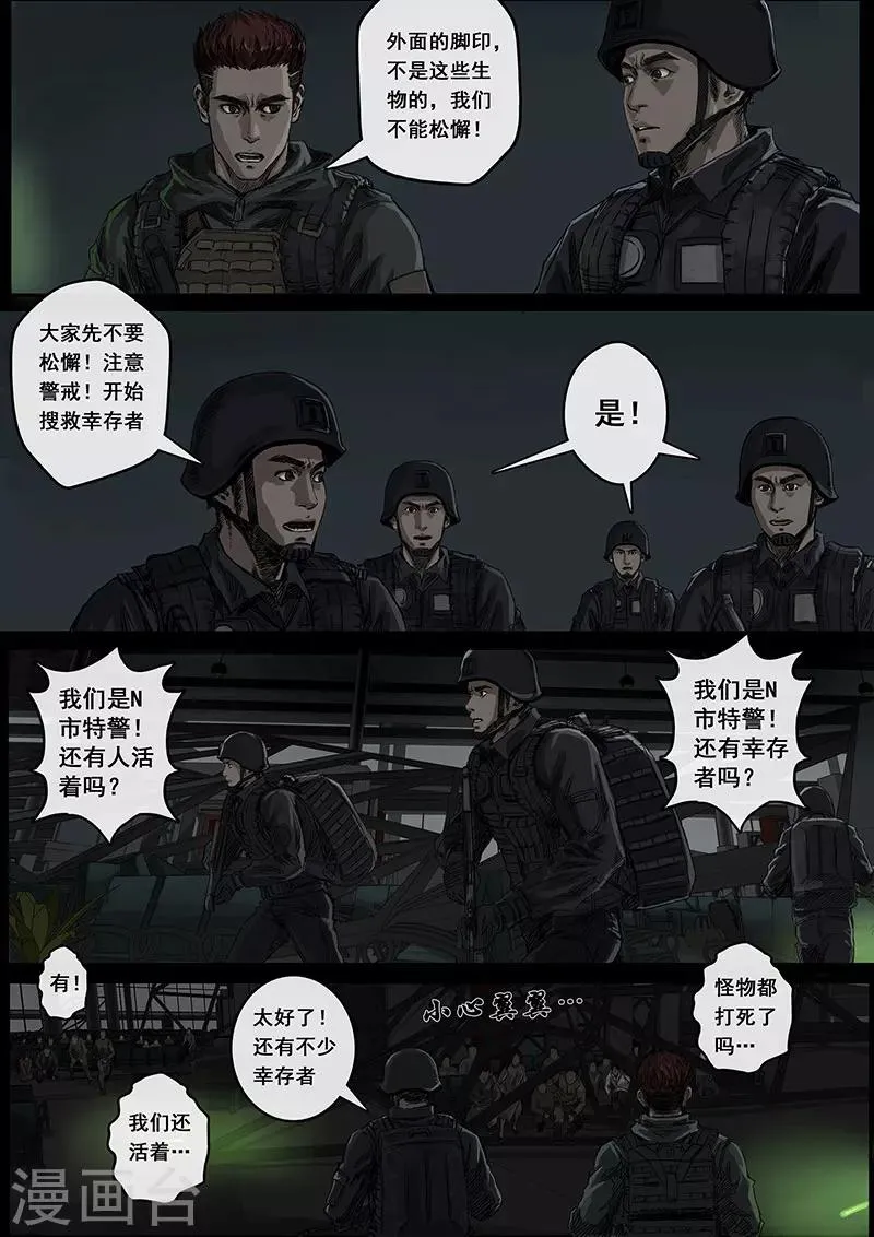第5话2 黎明 第1页