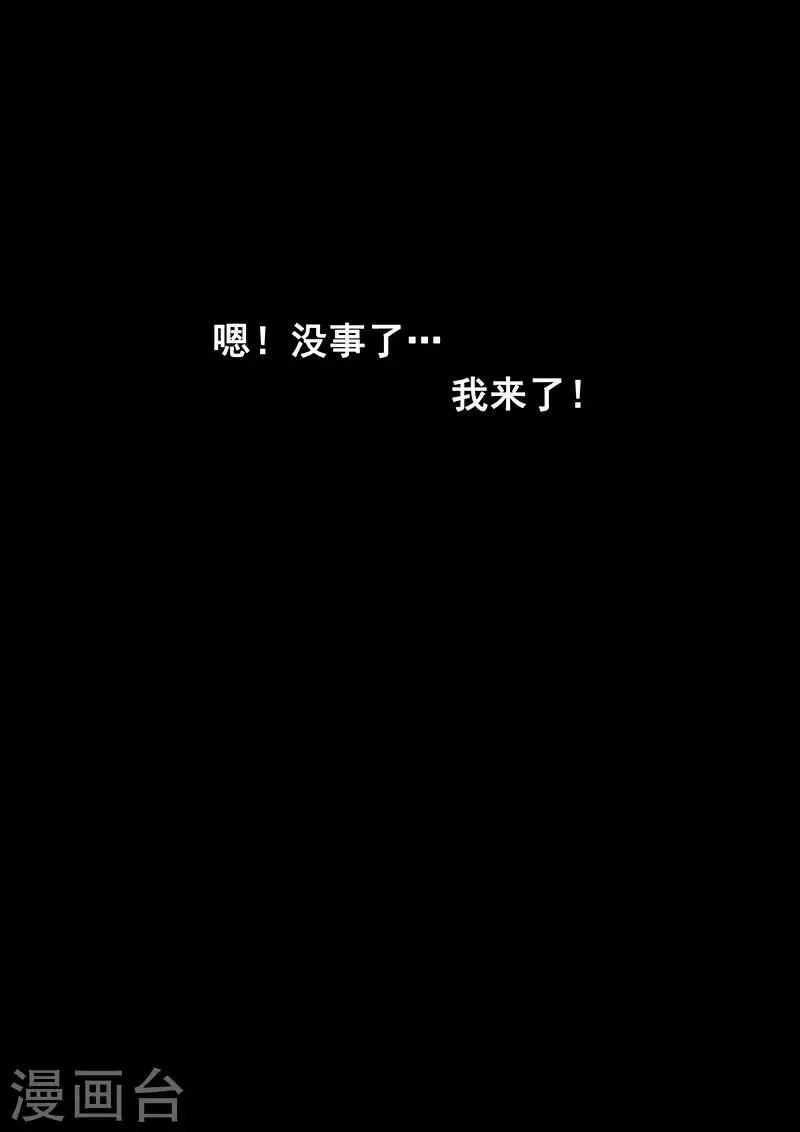 第5话2 黎明 第10页