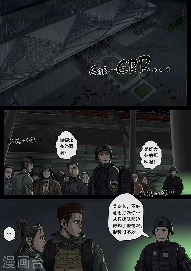 第5话3 黎明 第1页