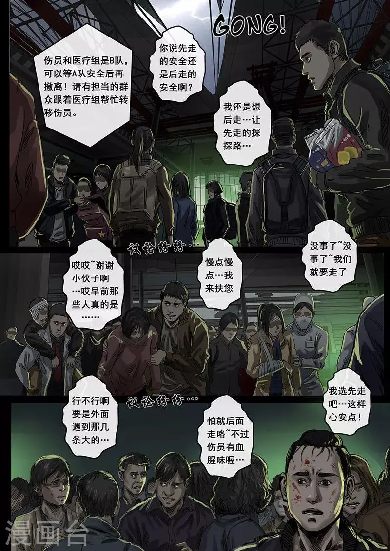 第5话3 黎明 第10页