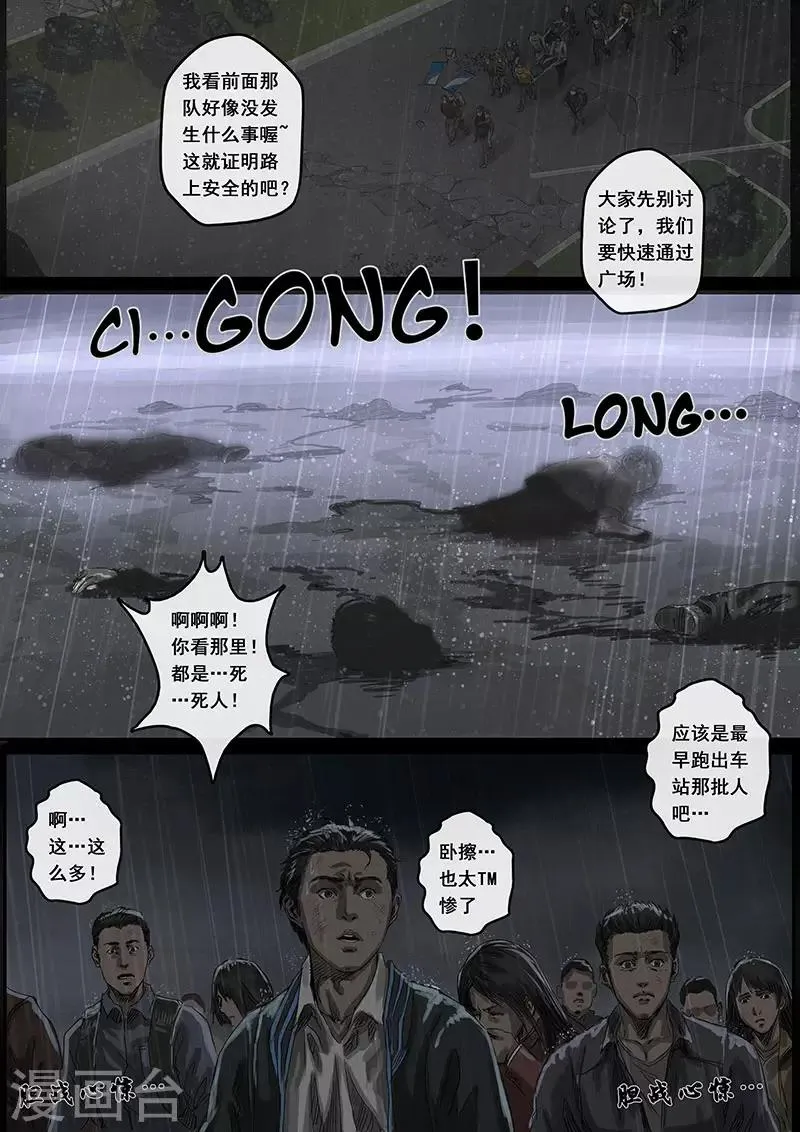 第6话1 疑惑 第4页