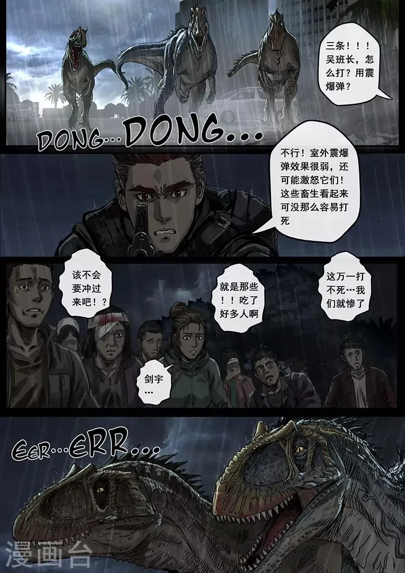 第6话1 疑惑 第10页