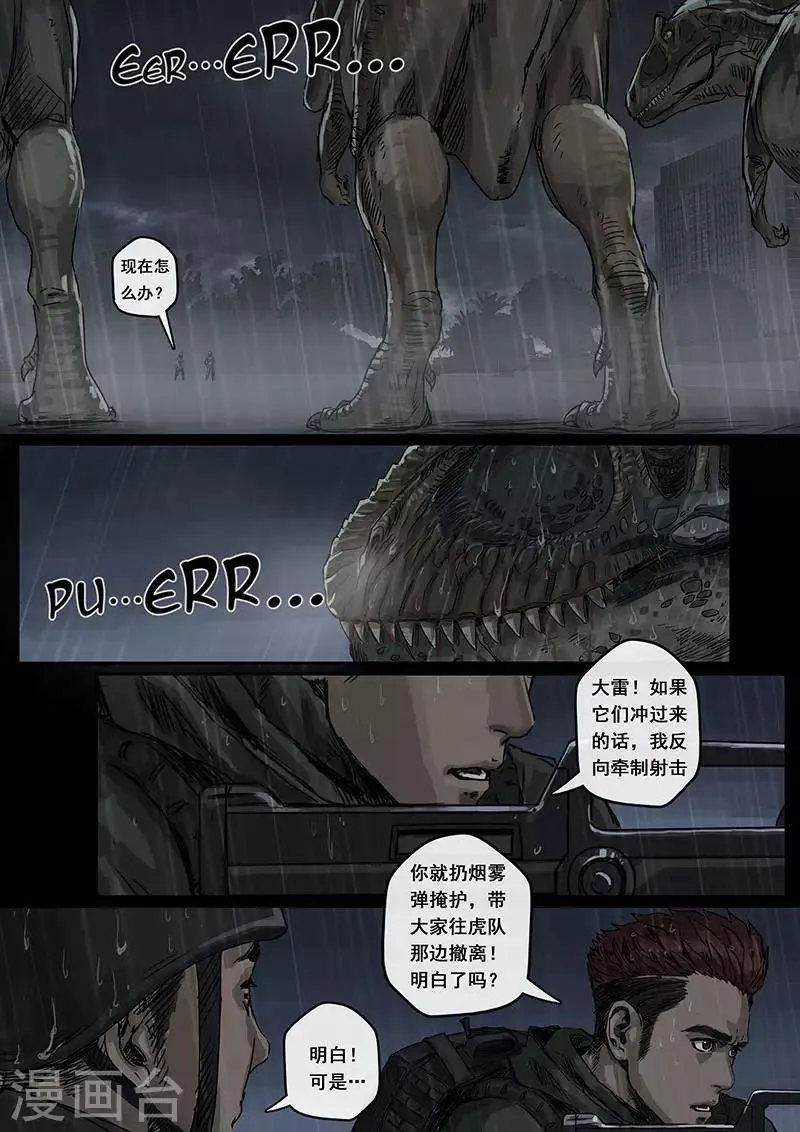 第6话1 疑惑 第11页