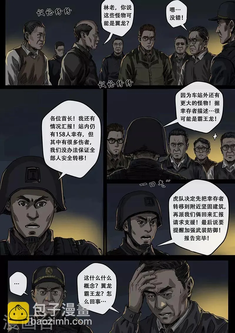 第6话2 疑惑 第14页