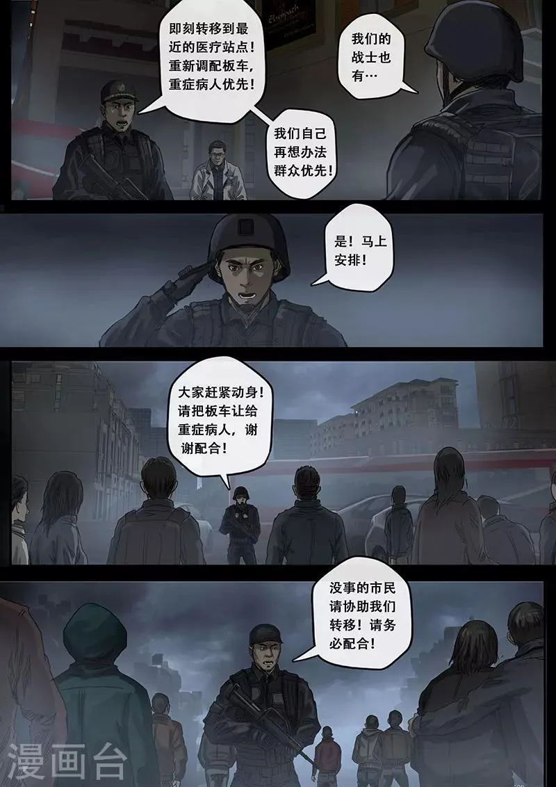 第7话1 迷雾 第12页