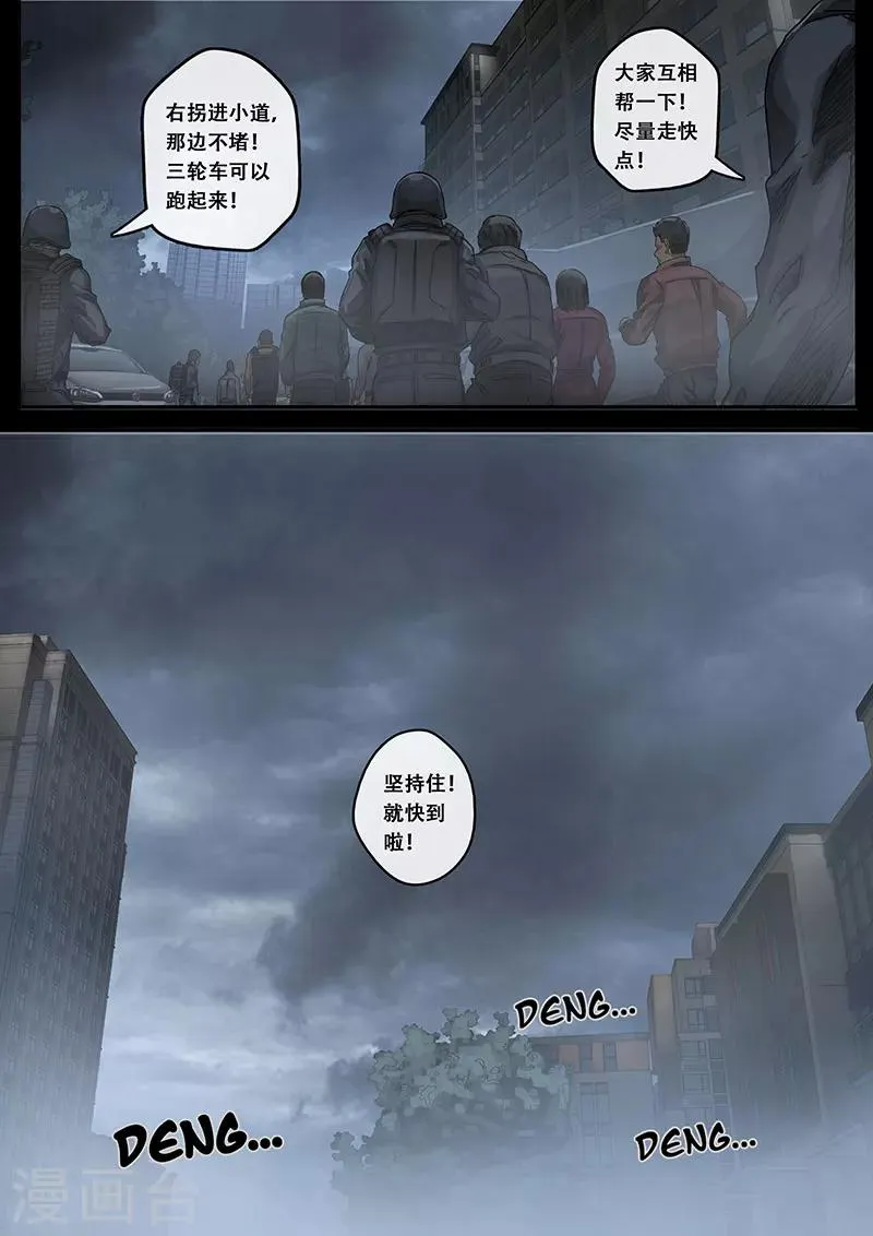 第7话1 迷雾 第14页